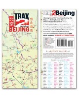 2nd Edition Map of Beijing